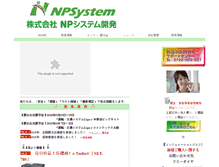 Tablet Screenshot of npsystem.co.jp
